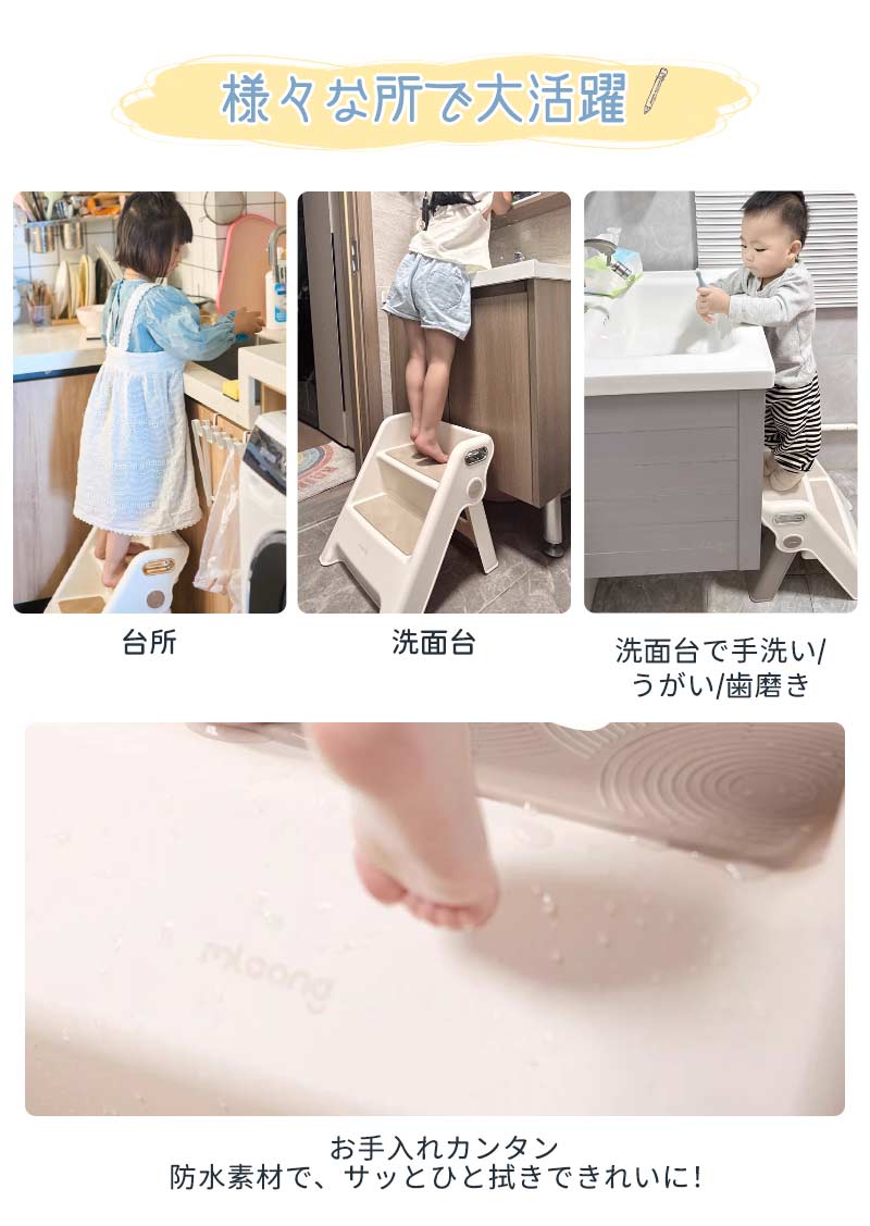 踏み台 子ども ステップ 折りたたみ 2段 ステップ台 幼児 台所 アイボリー ふみ台 子供 トイレ キッズ 足置き台 庭手洗い キッズステップ 可変式 軽量 tstep-1002