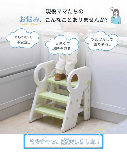 踏み台 子ども ステップ 折りたたみ 踏み台 高さ調節 2段 3段 ステップ台 幼児 台所 アイボリー ふみ台 子供 トイレ キッズ 足置き台 庭手洗い キッズステップ 昇降ステップ 可変式 軽量 手すり付き 滑り止め 補助 補助便座 風呂台