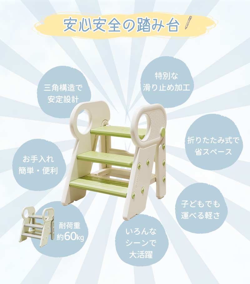 踏み台 子ども ステップ 折りたたみ 踏み台 高さ調節 2段 3段 ステップ台 幼児 台所 アイボリー ふみ台 子供 トイレ キッズ 足置き台 庭手洗い キッズtstep-1003