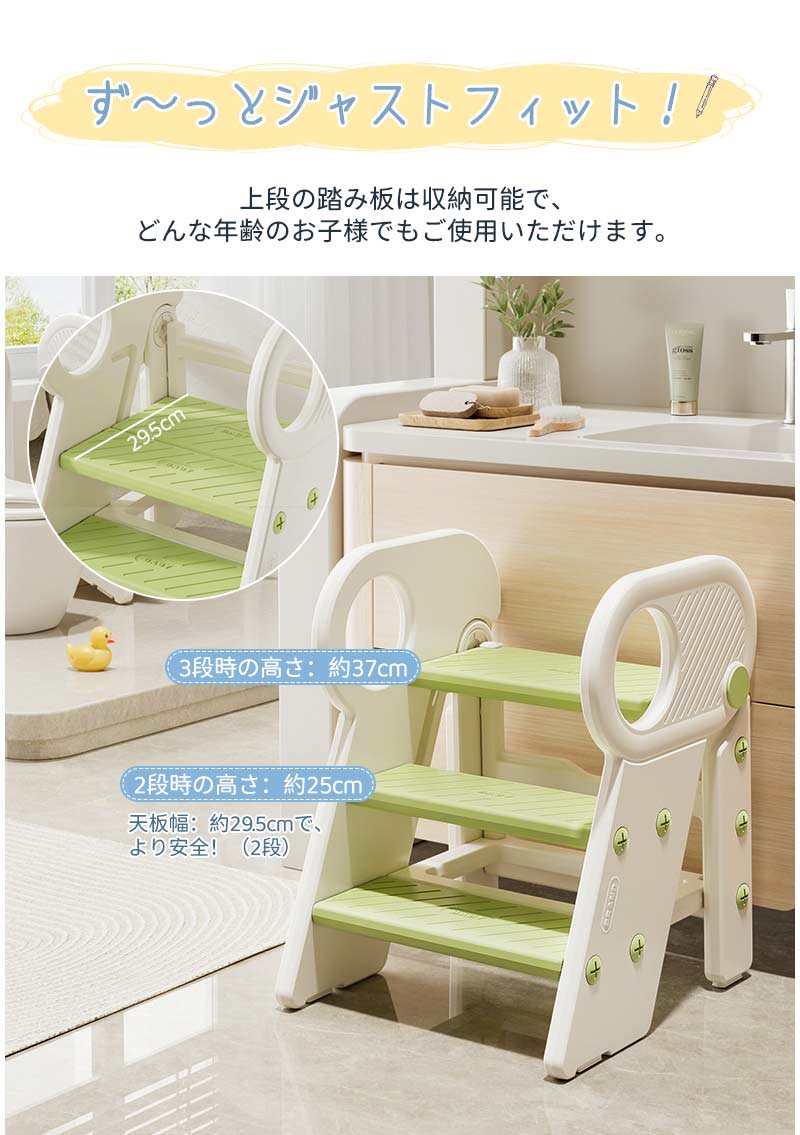 踏み台 子ども ステップ 折りたたみ 踏み台 高さ調節 2段 3段 ステップ台 幼児 台所 アイボリー ふみ台 子供 トイレ キッズ 足置き台 庭手洗い キッズtstep-1003