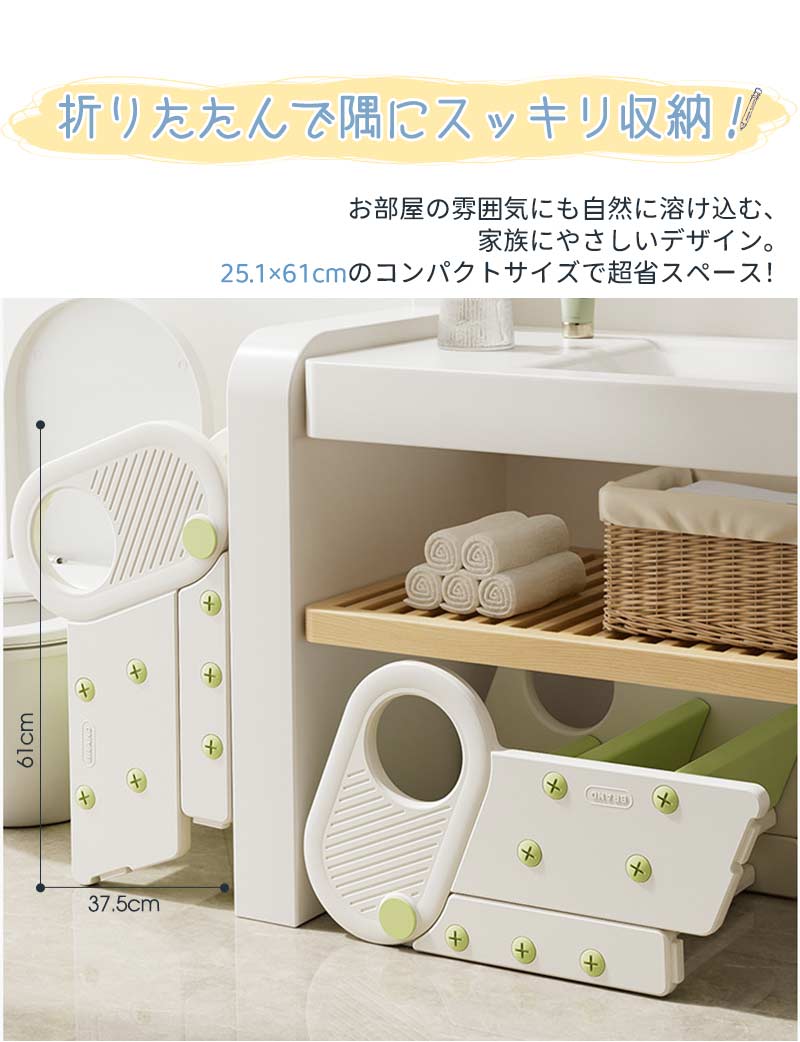 踏み台 子ども ステップ 折りたたみ 踏み台 高さ調節 2段 3段 ステップ台 幼児 台所 アイボリー ふみ台 子供 トイレ キッズ 足置き台 庭手洗い キッズtstep-1003