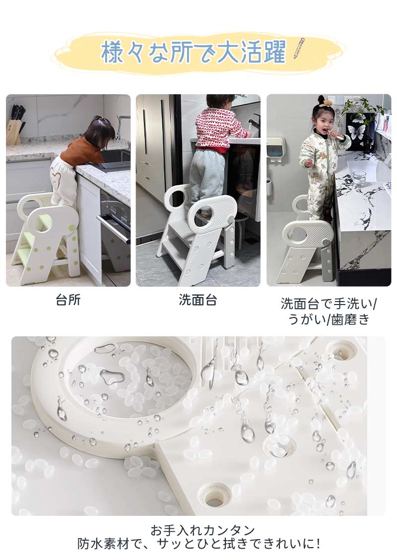 踏み台 子ども ステップ 折りたたみ 踏み台 高さ調節 2段 3段 ステップ台 幼児 台所 アイボリー ふみ台 子供 トイレ キッズ 足置き台 庭手洗い キッズtstep-1003