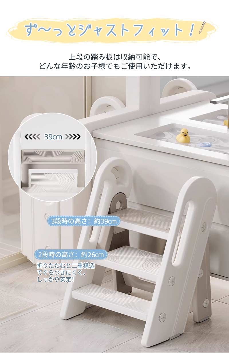 踏み台 子ども ステップ 折りたたみ 踏み台 高さ調節 2段 3段 ステップ台 幼児 台所 アイボリー ふみ台 子供 トイレ キッズ 足置き台 庭手洗い キッズtstep-1004