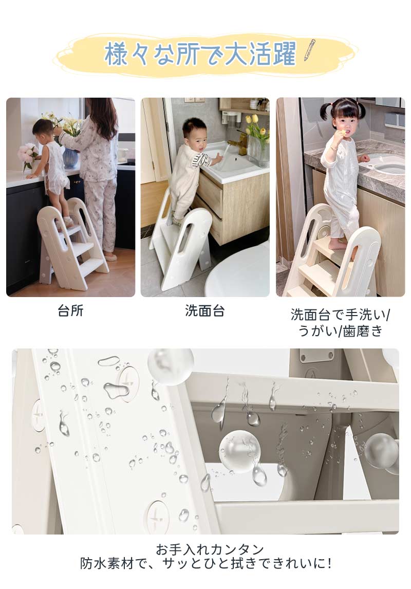 踏み台 子ども ステップ 折りたたみ 踏み台 高さ調節 2段 3段 ステップ台 幼児 台所 アイボリー ふみ台 子供 トイレ キッズ 足置き台 庭手洗い キッズtstep-1004