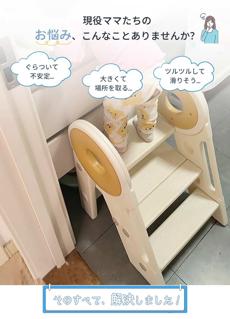踏み台 子ども ステップ 折りたたみ 高さ調節 2段 3段 ステップ台 幼児 台所 アイボリー ふみ台 子供 トイレ キッズ 足置き台 庭手洗い キッズステップtstep-1005