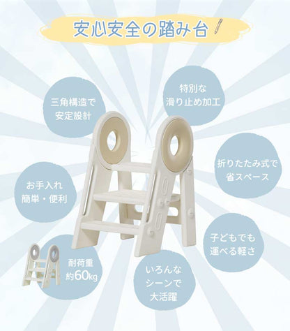 踏み台 子ども ステップ 折りたたみ 高さ調節 2段 3段 ステップ台 幼児 台所 アイボリー ふみ台 子供 トイレ キッズ 足置き台 庭手洗い キッズステップ 昇降ステップ 可変式 軽量 手すり付き 滑り止め 補助 補助便座 風呂台