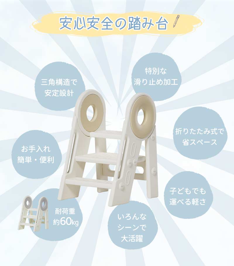 踏み台 子ども ステップ 折りたたみ 高さ調節 2段 3段 ステップ台 幼児 台所 アイボリー ふみ台 子供 トイレ キッズ 足置き台 庭手洗い キッズステップtstep-1005