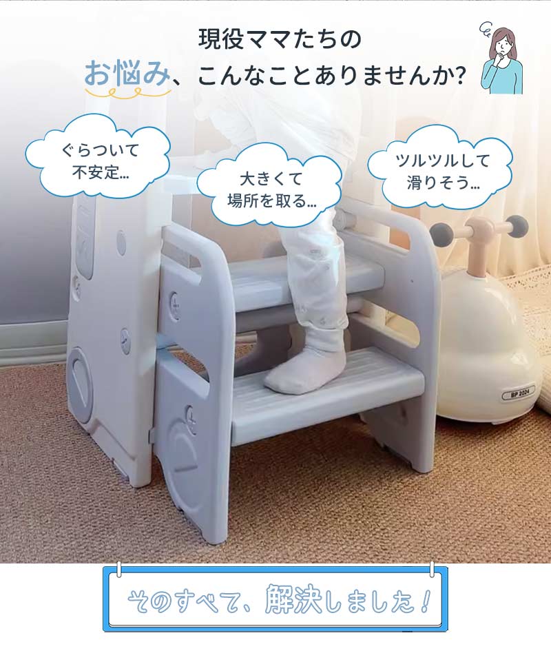 踏み台 子ども ステップ 折りたたみ 高さ調節 2段 3段 ステップ台 幼児 台所 アイボリー ふみ台 子供 トイレ キッズ 足置き台 庭手洗い キッズステップtstep-1006