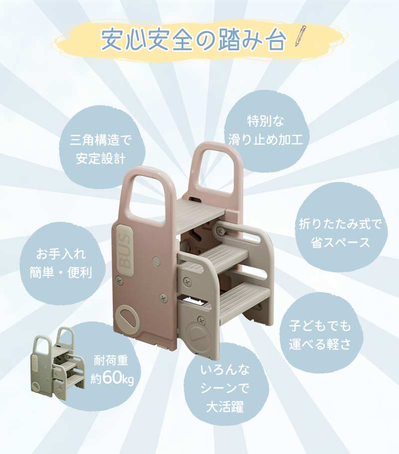 踏み台 子ども ステップ 折りたたみ 高さ調節 2段 3段 ステップ台 幼児 台所 アイボリー ふみ台 子供 トイレ キッズ 足置き台 庭手洗い キッズステップtstep-1006