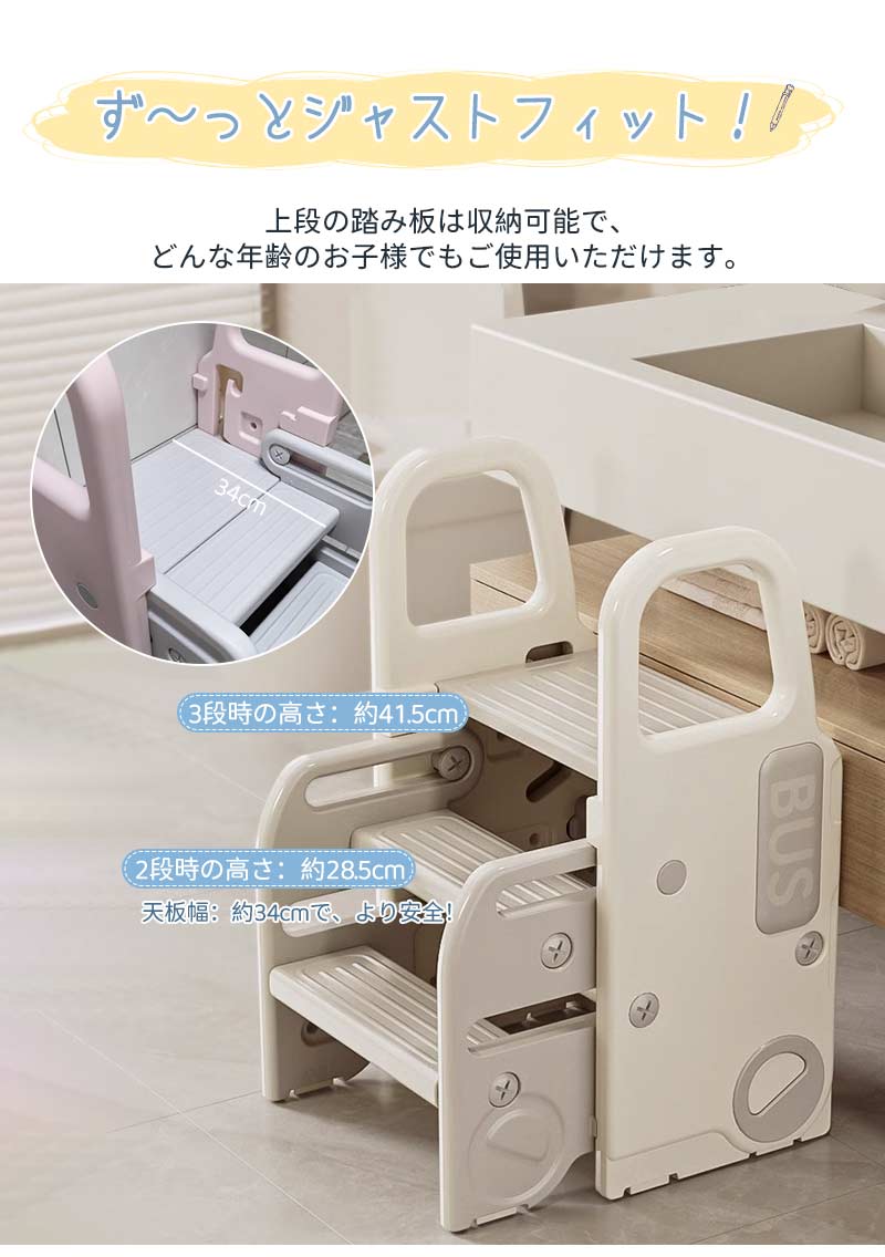 踏み台 子ども ステップ 折りたたみ 高さ調節 2段 3段 ステップ台 幼児 台所 アイボリー ふみ台 子供 トイレ キッズ 足置き台 庭手洗い キッズステップtstep-1006