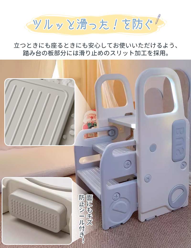 踏み台 子ども ステップ 折りたたみ 高さ調節 2段 3段 ステップ台 幼児 台所 アイボリー ふみ台 子供 トイレ キッズ 足置き台 庭手洗い キッズステップtstep-1006