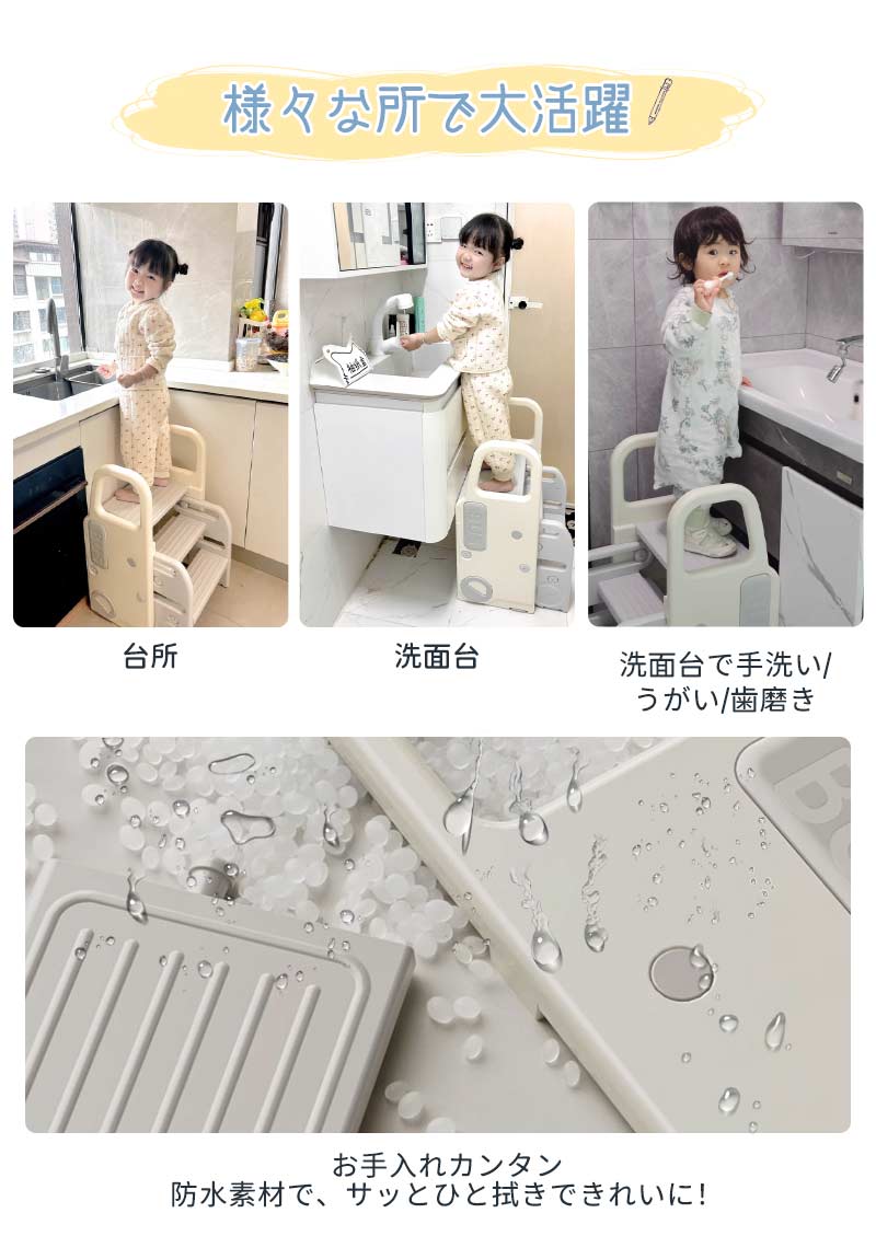 踏み台 子ども ステップ 折りたたみ 高さ調節 2段 3段 ステップ台 幼児 台所 アイボリー ふみ台 子供 トイレ キッズ 足置き台 庭手洗い キッズステップtstep-1006