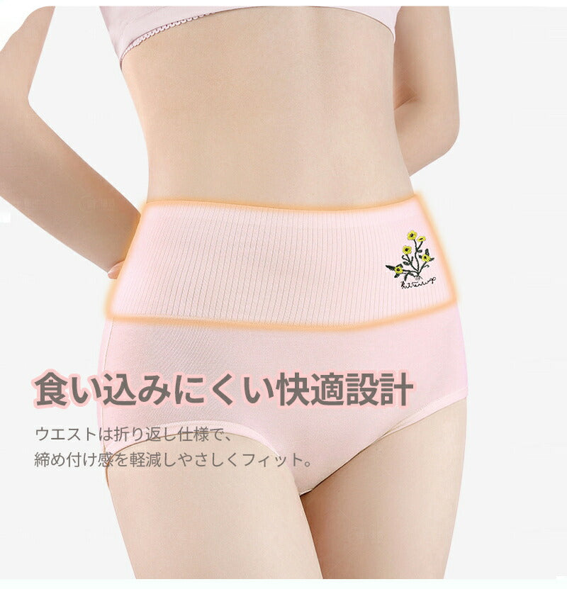 ショーツ 女の子 綿 柔らか レディース 美尻ショーツ パンツ 30代 40代 50代 女性 下着 深め 綿布 ハイウェスト コットン 生理 旅行 女性用 トラベル 出張 海外旅行 インナー 締め付けない