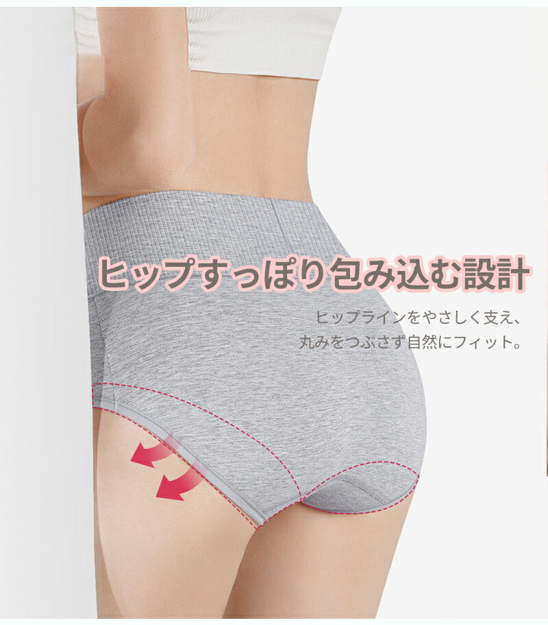 ショーツ 女の子 綿 柔らか レディース 美尻ショーツ パンツ 30代 40代 50代 女性 下着 深め 綿布 ハイウェスト コットン 生理 旅行 女性用 トラベル 出張 海外旅行 インナー 締め付けない