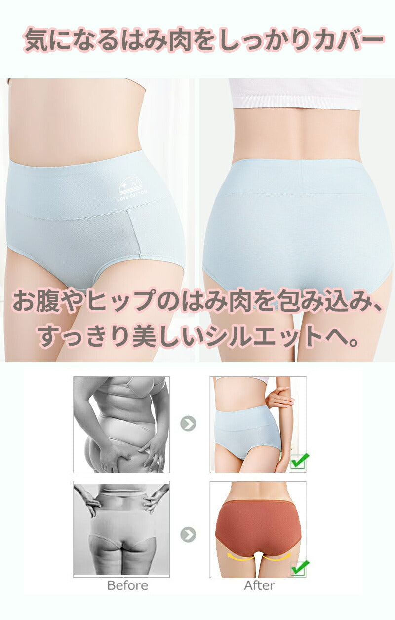 ショーツ 女の子 綿 柔らか レディース 美尻ショーツ パンツ 30代 40代 50代 女性 下着 深め 綿布 ハイウェスト コットン 生理 旅行 女性用 トラベル 出張 海外旅行 インナー 締め付けない