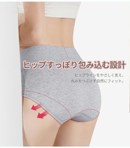 ショーツ 女の子 綿 柔らか レディース 美尻ショーツ パンツ 30代 40代 50代 女性 下着 深め 綿布 ハイウェスト コットン 生理 旅行 女性用 トラベル 出張 海外旅行 インナー 締め付けない