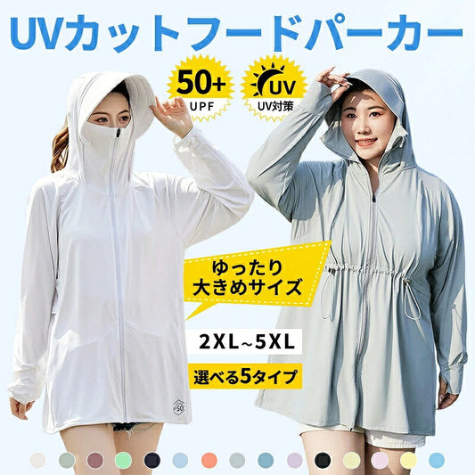 UVカットパーカー UPF50 大きいサイズ レディース 冷感 パーカー 通気 ラッシュガード 紫外線対策 長袖 ツバ フード付き 体型カバー 指穴 ミドル丈 ロング オーバーサイズ ビッグシルエット 日焼け対策 ラッシュパーカー ライトアウター トップス オーバーウェア