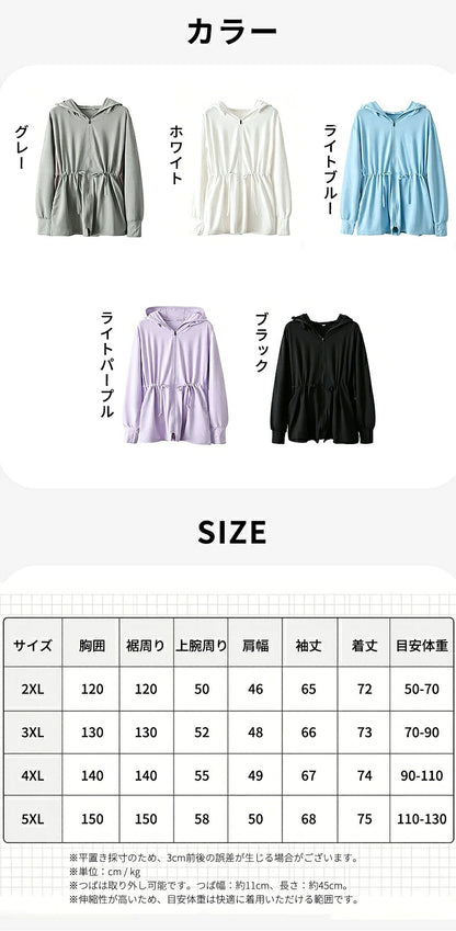 UVカットパーカー UPF50 大きいサイズ レディース 冷感 パーカー 通気 ラッシュガード 紫外線対策 長袖 ツバ フード付き 体型カバー 指穴 ミドル丈 ロング オーバーサイズ ビッグシルエット 日焼け対策 ラッシュパーカー ライトアウター トップス オーバーウェア