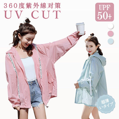 uvカット パーカー uv パーカー 涼しい 接触冷感 ラッシュガード レディース ジップアップ 日焼け止め 冷感 ひんやり 速乾 即納 撥水加工 シアー マウンテンパーカー シアーパーカー冷房対策 サマーカーディガン 長袖 紫外線カット 春 夏 薄手 S/M/L 送料無料