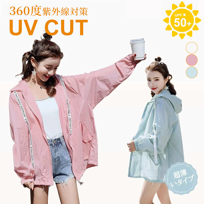 uvカット パーカー uv パーカー 涼しい 接触冷感 ラッシュガード レディース ジップアップ 日焼け止め 冷感 ひんやり 速乾 撥水加工 シアー シアーパーカー冷房対策 マウンテンパーカー 紫外線カット サマーカーディガン 長袖 春 夏 薄手 S/M/L 送料無料