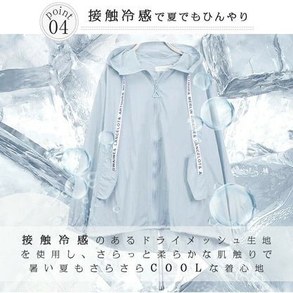 uvカット パーカー uv パーカー 涼しい 接触冷感 ラッシュガード レディース ジップアップ 日焼け止め 冷感 ひんやり 速乾 撥水加工 シアー シアーパーカー冷房対策 マウンテンパーカー 紫外線カット サマーカーディガン 長袖 春 夏 薄手 S/M/L 送料無料