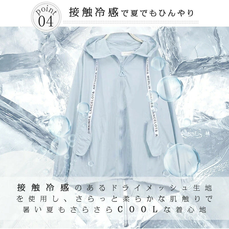 uvカット パーカー uv パーカー 涼しい 接触冷感 ラッシュガード レディース ジップアップ 日焼け止め 冷感 ひんやり 速乾 撥水加工 シアー シアーパーカー冷房対策 マウンテンパーカー 紫外線カット サマーカーディガン 長袖 春 夏 薄手 S/M/L 送料無料