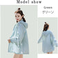 uvカット パーカー uv パーカー 涼しい 接触冷感 ラッシュガード レディース ジップアップ 日焼け止め 冷感 ひんやり 速乾 撥水加工 シアー シアーパーカー冷房対策 マウンテンパーカー 紫外線カット サマーカーディガン 長袖 春 夏 薄手 S/M/L 送料無料