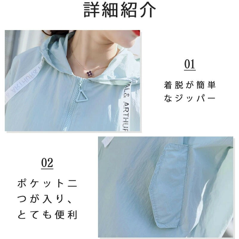 uvカット パーカー uv パーカー 涼しい 接触冷感 ラッシュガード レディース ジップアップ 日焼け止め 冷感 ひんやり 速乾 撥水加工 シアー シアーパーカー冷房対策 マウンテンパーカー 紫外線カット サマーカーディガン 長袖 春 夏 薄手 S/M/L 送料無料