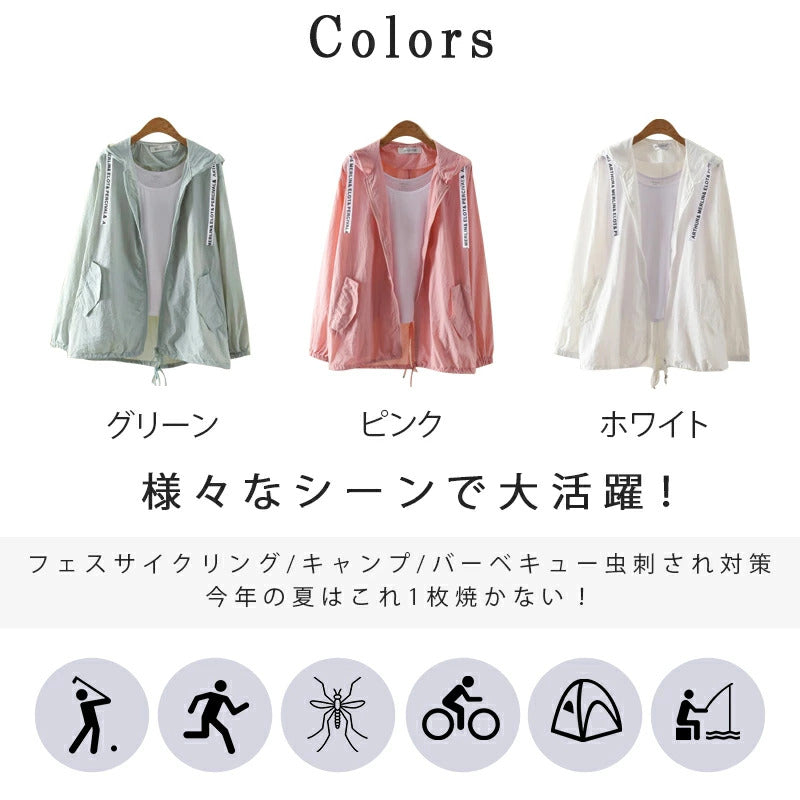 uvカット パーカー uv パーカー 涼しい 接触冷感 ラッシュガード レディース ジップアップ 日焼け止め 冷感 ひんやり 速乾 撥水加工 シアー シアーパーカー冷房対策 マウンテンパーカー 紫外線カット サマーカーディガン 長袖 春 夏 薄手 S/M/L 送料無料