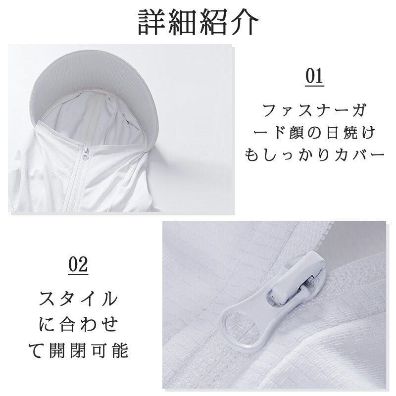 uv パーカー 指穴 uvカット パーカー 首元 UPF50+ ひんやり 接触冷感 UV ジップアップ ラッシュガード レディース フード付き カーディガン メuvpaka-003