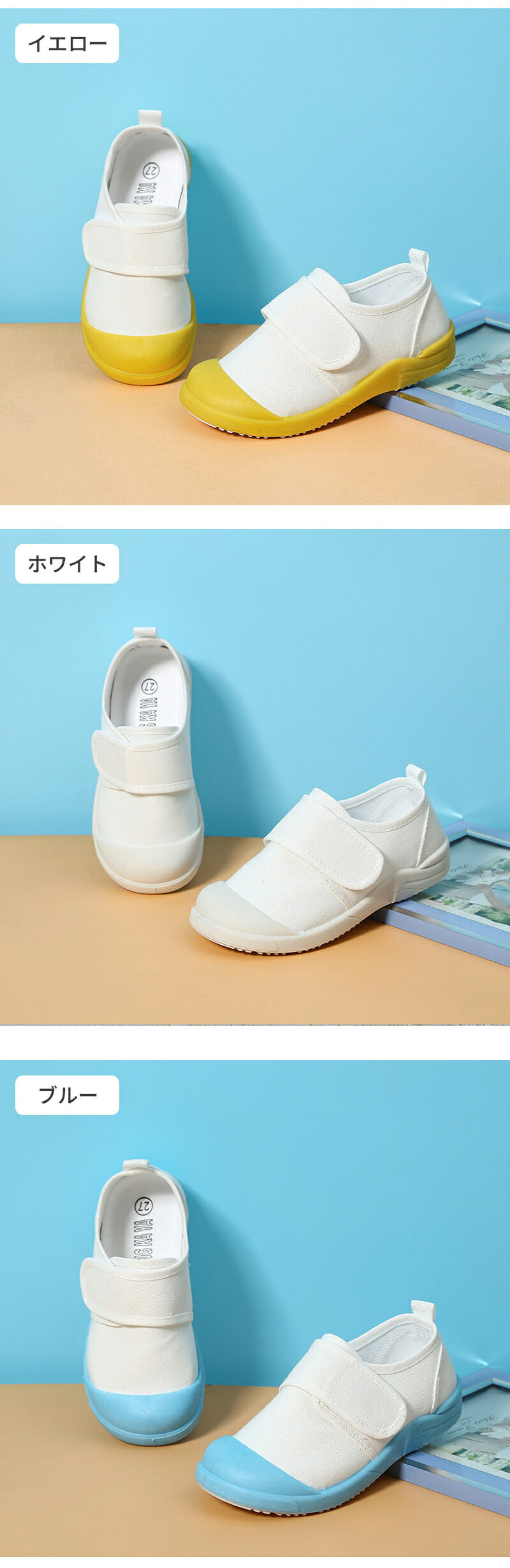 キャンバス 布製 上靴 キッズ 子供 上履き うわぐつ スクールシューズ 小学生 幼稚園 保育園 小学校 中学生 入園 入学 お受験 子供靴 内履き うわばき うちばき 室内 学校  蒸れにくい 抗菌 防臭 やわらかい 履きやすい マジックテープ カジュアル かわいい