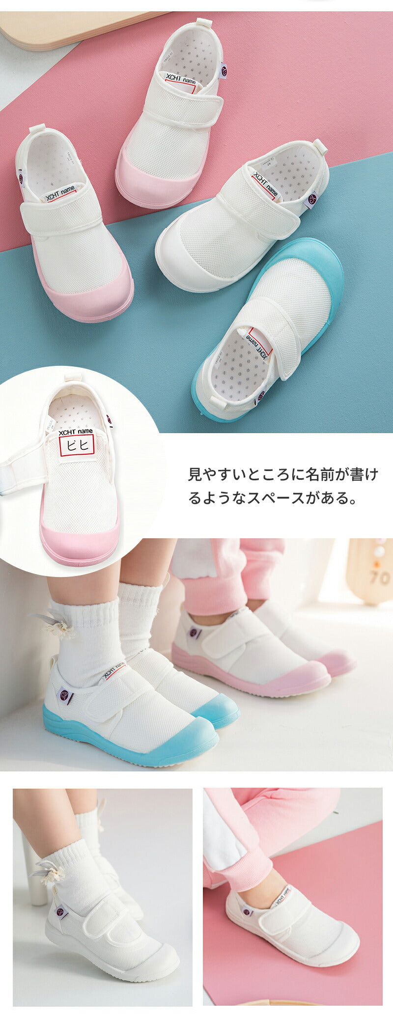 上履き 子供 キッズ 上靴 うわぐつ 子供靴 うわばき 内履き うちばき 室内 幼稚園 保育園 小学校 学校 入園 入学 お受験 女の子 男の子 メッシュ 通気性 蒸れにくい 抗菌 防臭 速乾 やわらかい 柔らかい 履きやすい マジックテープ カジュアル