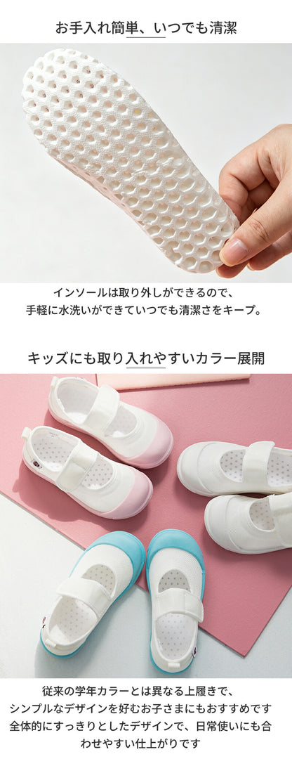 上履き 子供 キッズ 上靴 うわぐつ 子供靴 うわばき 内履き うちばき 室内 幼稚園 保育園 小学校 学校 入園 入学 お受験 女の子 男の子 メッシュ 通気性 蒸れにくい 抗菌 防臭 速乾 やわらかい 柔らかい 履きやすい マジックテープ カジュアル