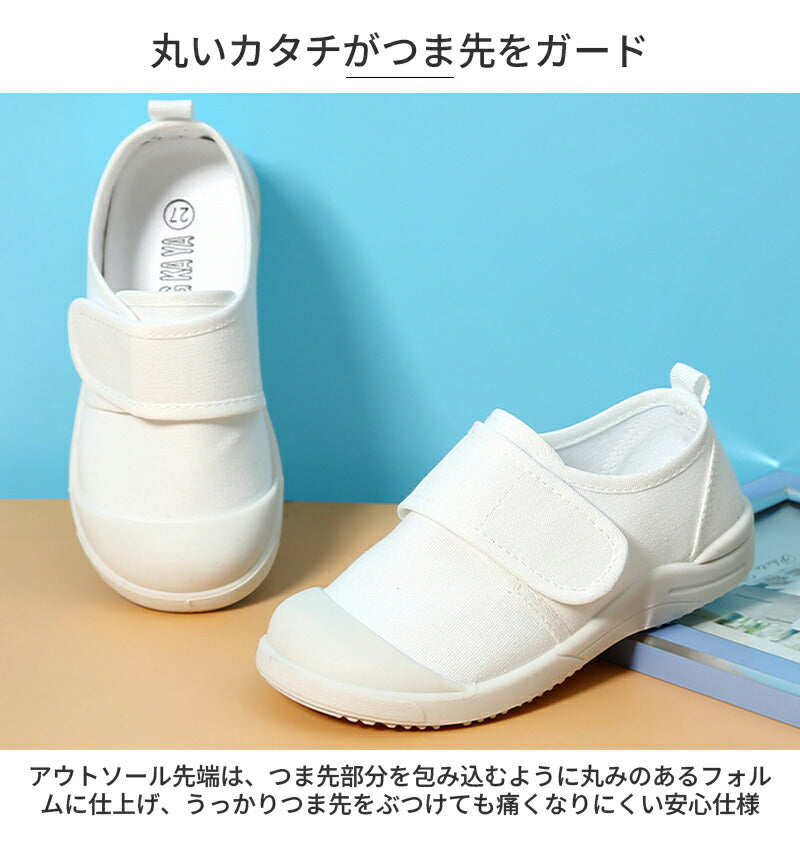 キャンバス 布製 上靴 キッズ 子供 上履き うわぐつ スクールシューズ 小学生 幼稚園 保育園 小学校 中学生 入園 入学 お受験 子供靴 内履き うわばき うちばき 室内 学校  蒸れにくい 抗菌 防臭 やわらかい 履きやすい マジックテープ カジュアル かわいい