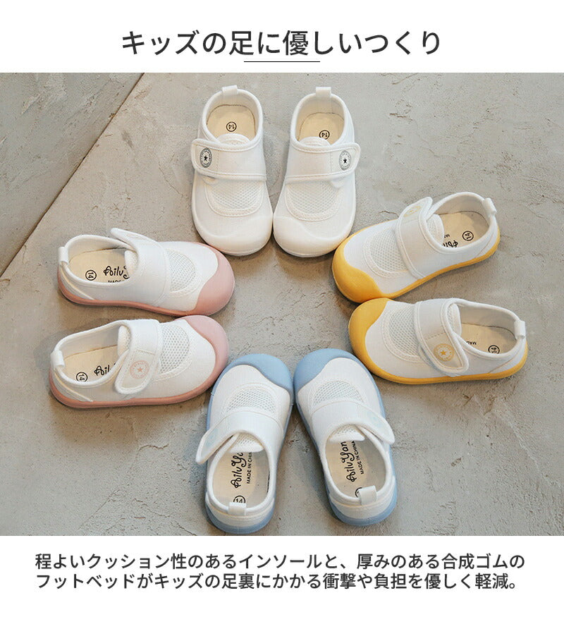 上履き 子供 キッズ 上靴 うわぐつ うわばき 子供靴 内履き うちばき 室内 幼稚園 保育園 小学校 学校 入園 入学 お受験 女の子 男の子 メッシュ 通気性 蒸れにくい 抗菌 防臭 速乾 やわらかい 履きやすい マジックテープ カジュアル