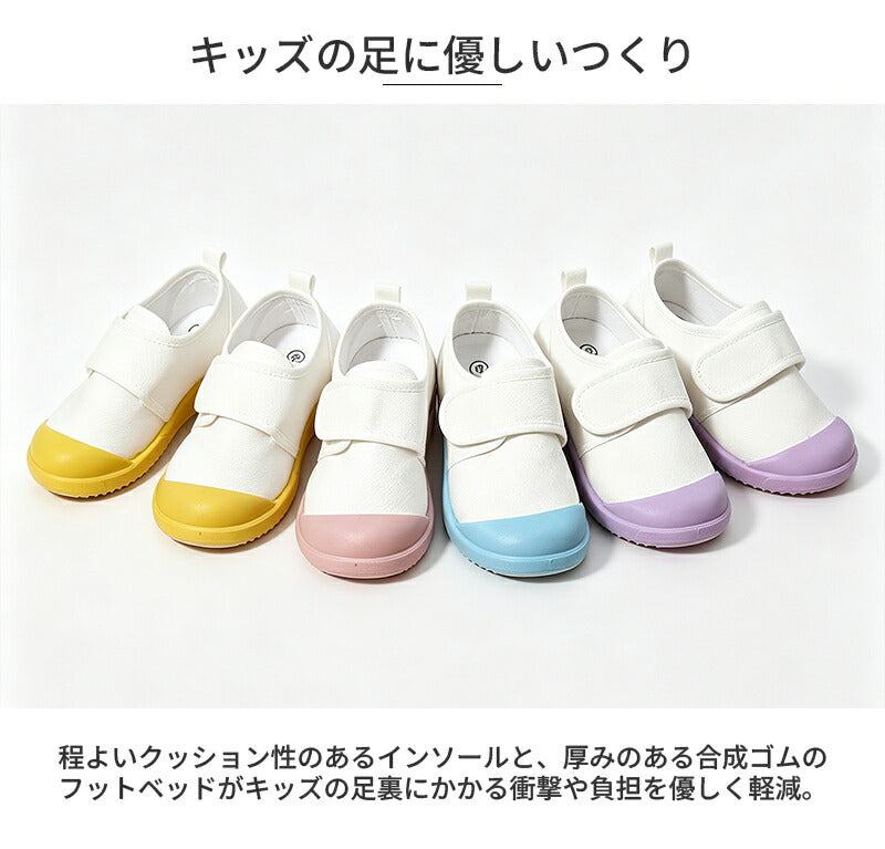 キャンバス 布製 上靴 キッズ 子供 上履き うわぐつ スクールシューズ 小学生 幼稚園 保育園 小学校 中学生 入園 入学 お受験 子供靴 内履き うわばき うちばき 室内 学校  蒸れにくい 抗菌 防臭 やわらかい 履きやすい マジックテープ カジュアル かわいい