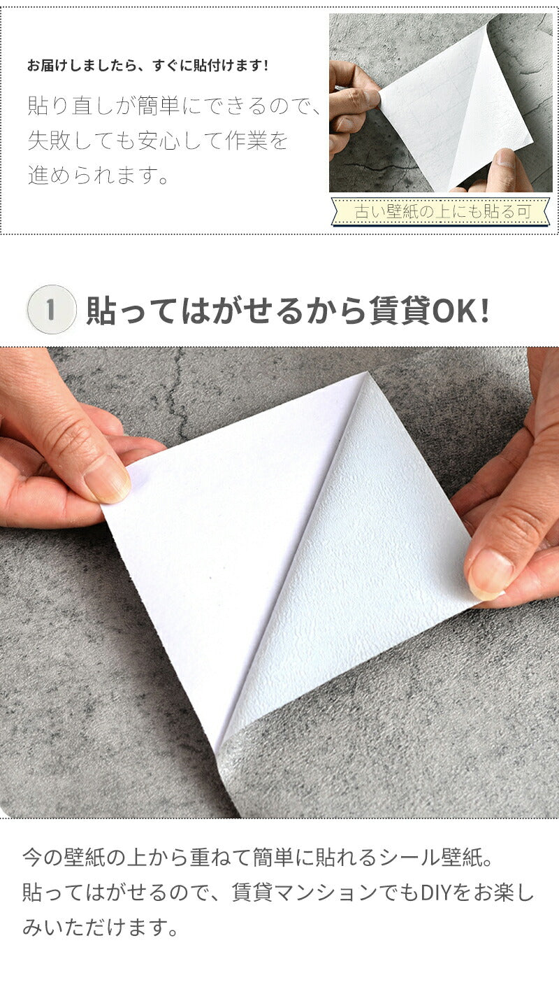 壁紙シール はがせる壁紙 リメイクシート カッティングシート インテリアシート のり付き シールタイプ 貼ってはがせる 防水 防汚 防カビ 賃貸OK 賃貸 DIY 壁 天井 ドア キッチン ふすま テーブル 家具 玄関 廊下 寝室 トイレ 洗面所 浴室 北欧 モダン ナチュラル シンプル