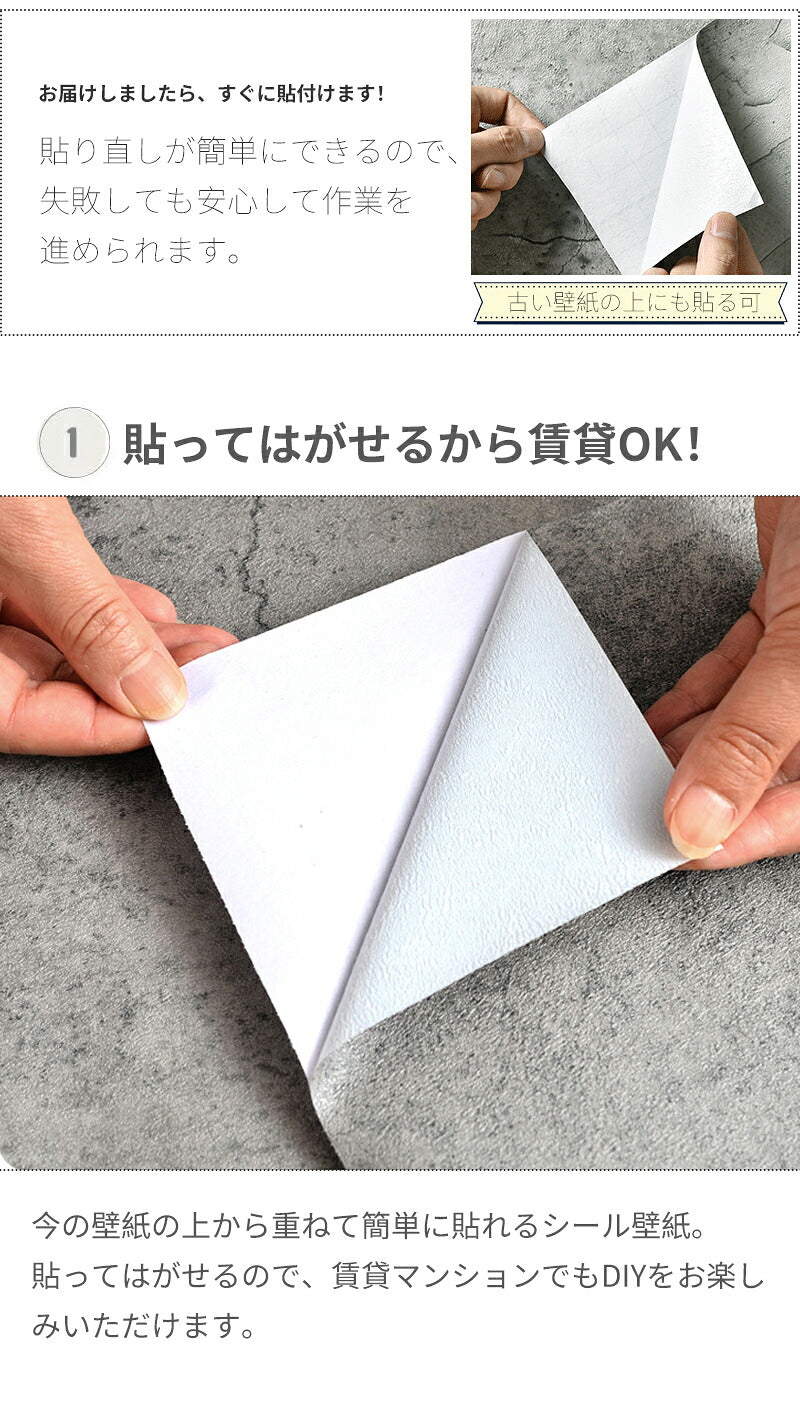 壁紙シール はがせる壁紙 リメイクシート カッティングシート インテリアシート のり付き シールタイプ 貼ってはがせる 防水 防汚 防カビ 賃貸OK 賃貸 DIY 壁 天井 ドア キッチン ふすま テーブル 家具 玄関 廊下 寝室 トイレ 洗面所 浴室 北欧 モダン ナチュラル シンプル