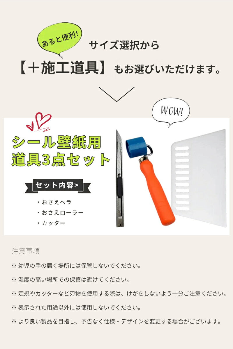 壁紙シール はがせる壁紙 リメイクシート カッティングシート インテリアシート のり付き シールタイプ 貼ってはがせる 防水 防汚 防カビ 賃貸OK 賃貸 DIY 壁 天井 ドア キッチン ふすま テーブル 家具 玄関 廊下 寝室 トイレ 洗面所 浴室 北欧 モダン ナチュラル シンプル