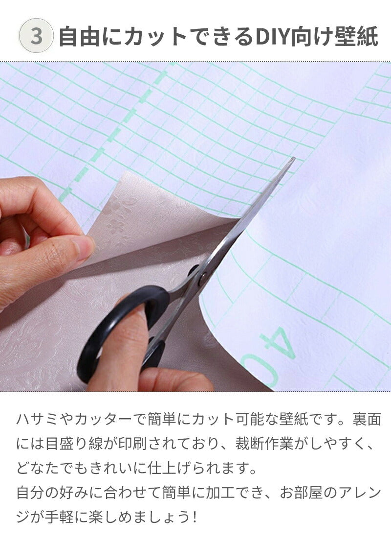 壁紙シール はがせる壁紙 リメイクシート カッティングシート インテリアシート のり付き シールタイプ 貼ってはがせる 防水 防汚 防カビ 賃貸OK 賃貸 DIY 壁 天井 ドア キッチン ふすま テーブル 家具 玄関 廊下 寝室 トイレ 洗面所 浴室 北欧 モダン ナチュラル シンプル