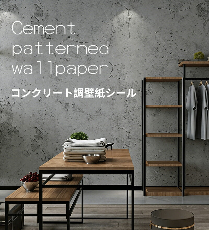 壁紙シール はがせる壁紙 リメイクシート カッティングシート インテリアシート のり付き シールタイプ 貼ってはがせる 防水 防汚 防カビ 賃貸OK 賃貸 DIY 壁 天井 ドア キッチン ふすま テーブル 家具 玄関 廊下 寝室 トイレ 洗面所 浴室 北欧 モダン ナチュラル シンプル