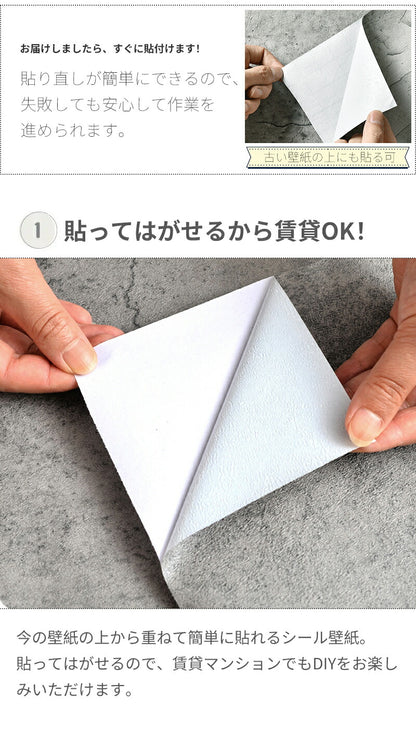 壁紙シール はがせる壁紙 リメイクシート カッティングシート インテリアシート のり付き シールタイプ 貼ってはがせる 防水 防汚 防カビ 賃貸OK 賃貸 DIY 壁 天井 ドア キッチン ふすま テーブル 家具 玄関 廊下 寝室 トイレ 洗面所 浴室 北欧 モダン ナチュラル シンプル