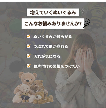 収納ネット ぬいぐるみ 収納 ハンモック 壁 棚 大容量 おもちゃ ケース こども ぬいぐるみ収納 バスケット 収納ボックス 見せる収納 収納ネット 人形収納 ぬいぐるみネット ドア掛け収納 吊り下げ収納 多用途 展示用 陳列棚 DIY ウォールポケット おしゃれ