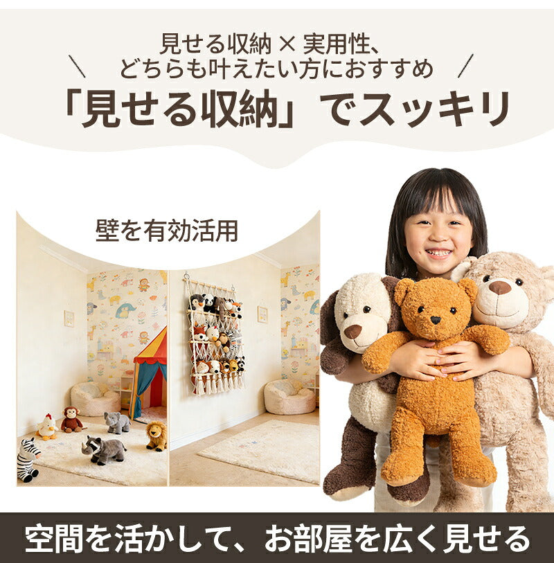 収納ネット ぬいぐるみ 収納 ハンモック 壁 棚 大容量 おもちゃ ケース こども ぬいぐるみ収納 バスケット 収納ボックス 見せる収納 収納ネット 人形収納 ぬいぐるみネット ドア掛け収納 吊り下げ収納 多用途 展示用 陳列棚 DIY ウォールポケット おしゃれ
