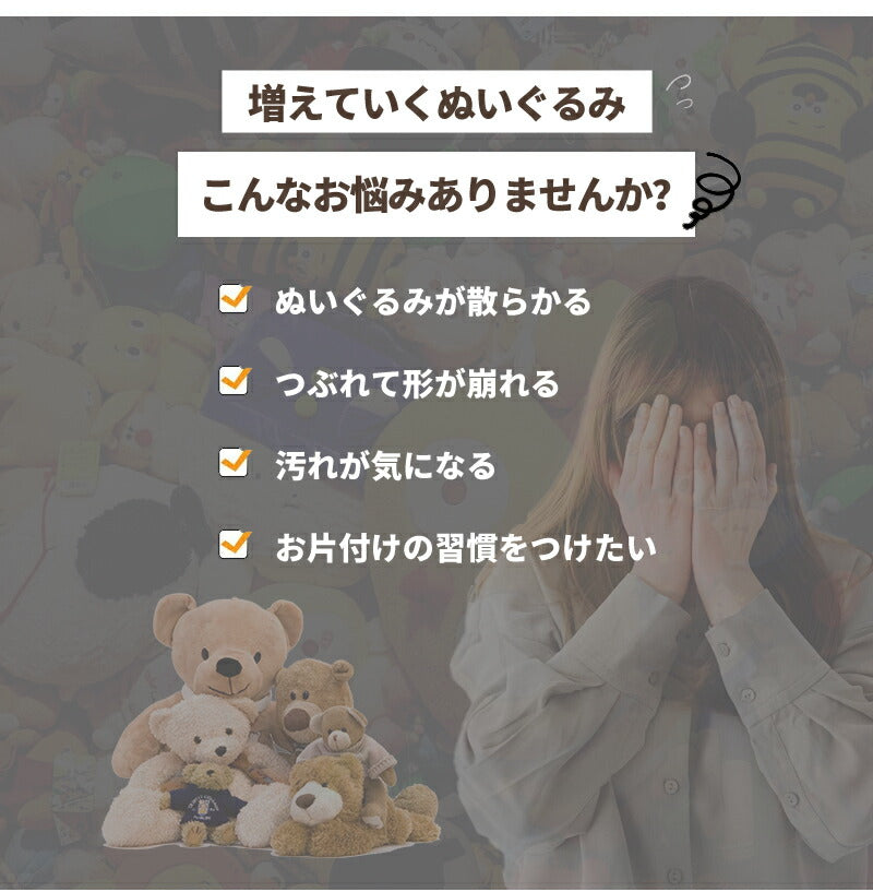 収納ネット ぬいぐるみ 収納 ハンモック 壁 棚 大容量 おもちゃ ケース こども ぬいぐるみ収納 バスケット キャスター 収納ボックス 見せる収納 収納ネット 人形収納 ぬいぐるみネット ドア掛け収納 吊り下げ収納 多用途 展示用 陳列棚 DIY ウォールポケット おしゃれ