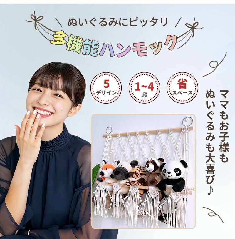 収納ネット ぬいぐるみ 収納 ハンモック 壁 棚 大容量 おもちゃ ケース こども ぬいぐるみ収納 バスケット キャスター 収納ボックス 見せる収納 収納ネット 人形収納 ぬいぐるみネット ドア掛け収納 吊り下げ収納 多用途 展示用 陳列棚 DIY ウォールポケット おしゃれ