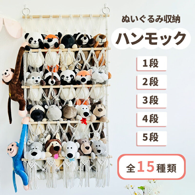 収納ネット ぬいぐるみ 収納 ハンモック 壁 棚 大容量 おもちゃ ケース こども ぬいぐるみ収納 バスケット キャスター 収納ボックス 見せる収納 収納ネット 人形収納 ぬいぐるみネット ドア掛け収納 吊り下げ収納 多用途 展示用 陳列棚 DIY ウォールポケット おしゃれ