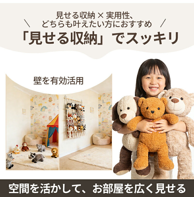 収納ネット ぬいぐるみ 収納 ハンモック 壁 棚 大容量 おもちゃ ケース こども ぬいぐるみ収納 バスケット キャスター 収納ボックス 見せる収納 収納ネット 人形収納 ぬいぐるみネット ドア掛け収納 吊り下げ収納 多用途 展示用 陳列棚 DIY ウォールポケット おしゃれ