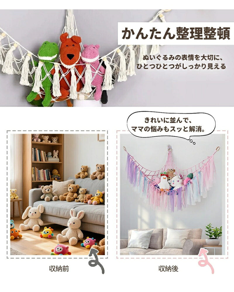 収納ネット ぬいぐるみ 収納 ハンモック 壁 棚 大容量 おもちゃ ケース こども ぬいぐるみ収納 バスケット 収納ボックス 見せる収納 収納ネット 人形収納 ぬいぐるみネット ドア掛け収納 吊り下げ収納 多用途 展示用 陳列棚 DIY ウォールポケット おしゃれ