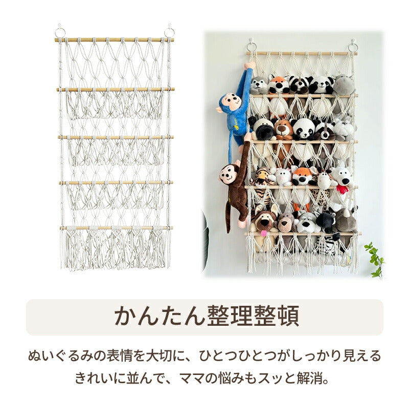 収納ネット ぬいぐるみ 収納 ハンモック 壁 棚 大容量 おもちゃ ケース こども ぬいぐるみ収納 バスケット キャスター 収納ボックス 見せる収納 収納ネット 人形収納 ぬいぐるみネット ドア掛け収納 吊り下げ収納 多用途 展示用 陳列棚 DIY ウォールポケット おしゃれ